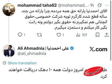 خبر مهم دولت پزشکیان برای یارانهبگیران؛ کالابرگ یک میلیونی تا چه دهکی پرداخت میشود؟