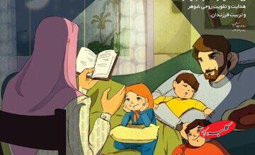 راز آرامش کودک زیر هفت سال چیست؟