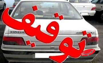 خودروی ایرانی با خلافی ۱.۱۲۸.۹۴۳.۰۰۰ ریال در فرودگاه توقیف شد