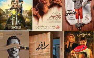 فروش نیمی از آثار فیلمهای اکران امسال به ۵۰ میلیارد ریال نرسید/ افخمی صدرنشین کمفروشها