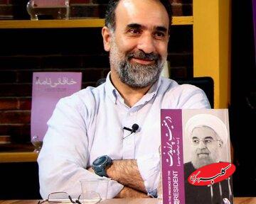 اهمیت کتاب «در معّیتِ پرزیدنت» از نگاه رضا امیرخانی