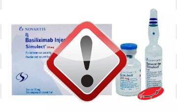 سازمان غذا و دارو اطلاعیه داد