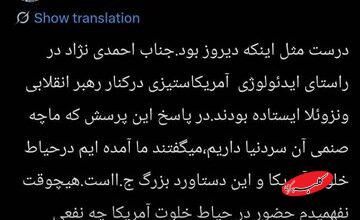 پاسخ تند جوانفکر به زیباکلام: احمدینژاد نسبتی با آمریکا ستیزی نداشته و ندارد
