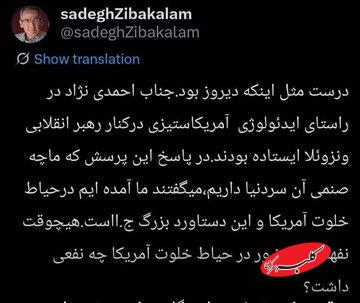 پاسخ تند جوانفکر به زیباکلام: احمدینژاد نسبتی با آمریکا ستیزی نداشته و ندارد