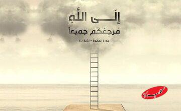 آیات زندگی | داوری اختلافها با خداست؛ هشدار قرآن به اهل جدال