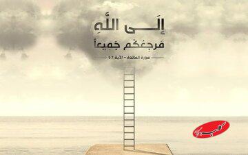 آیات زندگی | داوری اختلافها با خداست؛ هشدار قرآن به اهل جدال