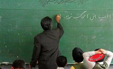 توضیحاتی درباره نحوه اعمال رتبهبندی معلمان