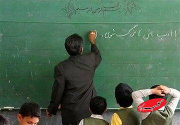 توضیحاتی درباره نحوه اعمال رتبهبندی معلمان