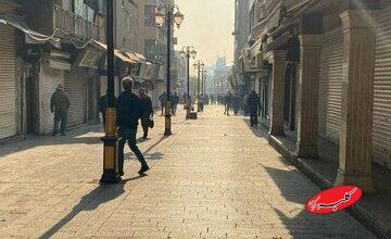 روایت «ایسنا» از اعتراضات امروز و تعطیلی بازار تهران؛ مغازه ها تعطیل بودند اما تقریبا تمامی فروشندهها بیرون از پاساژها حضور داشتند