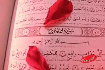 آیا نمیدانند که بهشت جای کافران نیست؟