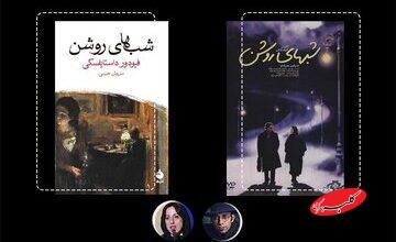 صحنهای که آن زمان «مجاز» نبود/ راز جنجالی موفقیت «شبهای روشن» فاش شد