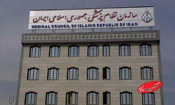 نامه نظامپزشکی به سردار رادان