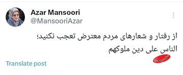 واکنش رئیس جبهه اصلاحات به شعارهای تند معترضان؛ تعجب نکنید