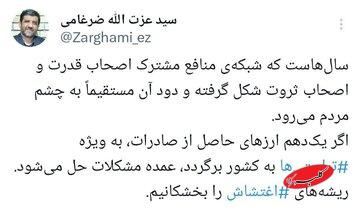 ضرغامی: ریشههای اغتشاش را با بازگشت ارزهای صادراتی بخشکانیم