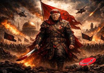 سفیانیِ حتمی یا سفیانیِ سلیقهای؟ اینبار نوبت «ترامپ» شد!