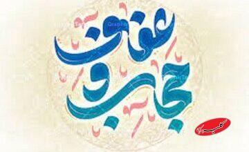 پاسخ به سه شبهه رایج درباره حجاب