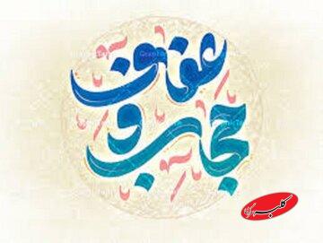 پاسخ به سه شبهه رایج درباره حجاب