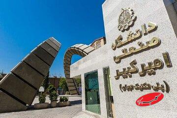 امتحانات پایان ترم این دانشگاه به تعویق افتاد