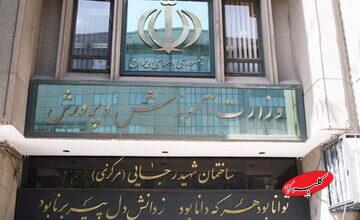 خبر مهم برای معلمان و فرهنگیان؛ این افراد مشمول ارتقای رتبه میشوند/ جزئیات