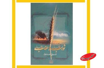 معرفی کتاب | ترجمه روان ثوابُ الأعمال و عقابُ الأعمال