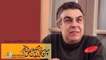 جمشید خانیان: ما باید به نمایشنامه فارغ از اجرا توجه کنیم