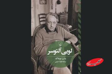 مروری بر زندگی نظریهپرداز مارکسیست منتشر شد