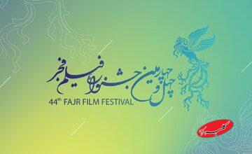 همشهریآنلاین خبر داد: فیلمهای غایب جشنواره فیلم فجر امسال