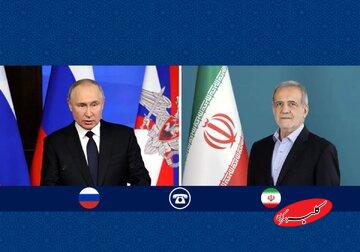 تماس تلفنی پزشکیان و پوتین/ رئیس جمهور روسیه:حوادث روزهای گذشته ایران مشابه سناریوهای انقلاب رنگی بود/ تقبیح اقدام آشوبگران در حمله به ماموران امنیتی