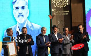 افتتاحیه چهل و چهارمین جشنواره بینالمللی تئاتر فجر + عکس