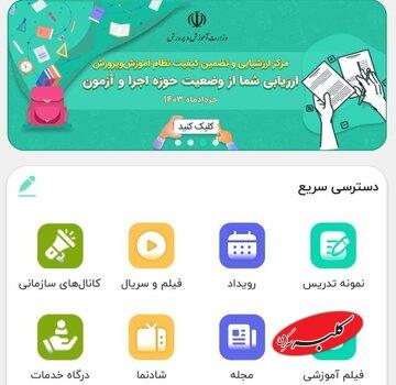 ایجاد امکان ارسال پیام در گفتگوهای شخصی برای همه کاربران در شاد