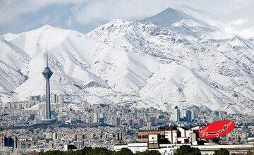 هواشناسی تهران اطلاعیه داد
