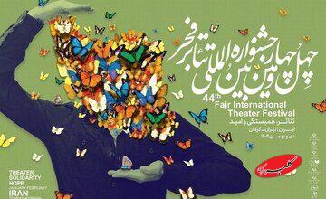 کامران تفتی با «کازابلانکا» به جشنواره ۴۴تئاتر فجر میآید/ اجرای ۱۶ اثر در روز ششم