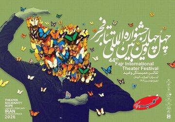 جدول اجراهای خیابانی چهلوچهارمین جشنواره تئاتر فجر