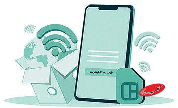 کمفروشی اینترنت در خاموشی شبکه / تکلیف بستههای اینترنت خریداری شده چه میشود؟