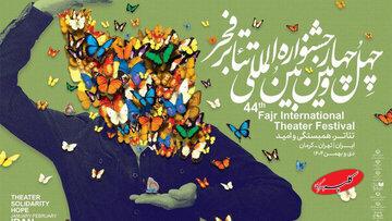 انتشار جدول اجراهای «فجرپلاس» جشنواره تئاتر فجر