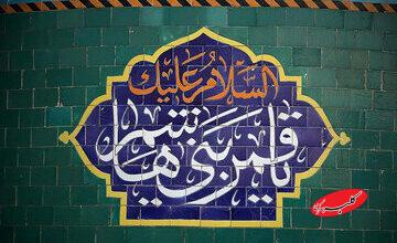 حضرت عباس(ع) در ولایتپذیری بیهمتا بود/ الگویی در وفای به عهد