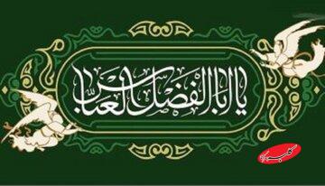 ببینید | تربیت ویژه و مقام والای حضرت عباس(ع)