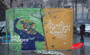 اجرای بدون دیالوگ «گُم» با «نسلِ سکوت»/ برف حریف نمایشهای خیابانی نشد