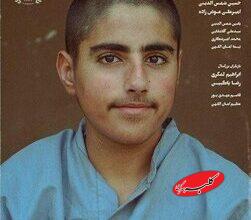 «کوچ» در جشنواره فیلم فجر اکران میشود