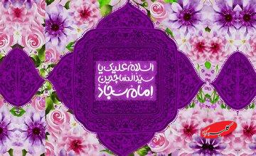 اخلاق امام سجاد(ع) از زبان ابوحمزه ثمالی