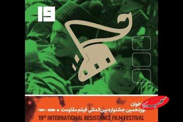 دیدار رئیس سازمان سینمایی عمان با دبیر جشنواره فیلم مقاومت