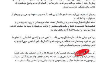 بابک زنجانی از استخاره پزشکیان یاد کرد؛ پزشکیان درباره تصمیمات غلط لجاجت نکرده بود، جامعه وارد این آتش نمیشد + تصویر توئیت