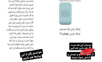 استوری پسر پزشکیان درباره آمار کشته شدگان ؛ 12 هزار نفر درست نیست