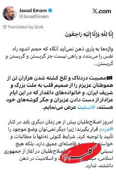 سخنگوی جبهه اصلاحات: دیگر نمیتوان وضع موجود را توجیه یا تایید کرد / اصلاح طلبان باید کنار مردم قرار بگیرند