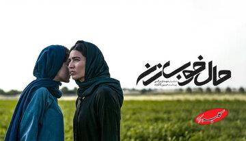 فیلمی که تلنگری برای زوجهاست