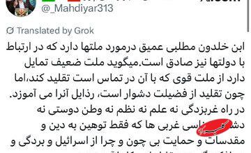 تحلیل رائفی پور درباره دیدگاه های ابن خلدون/ غرب زده ها نه علم و نظم و وطن دوستی غرب را آموختند نه دشمن شناسی غربی را!