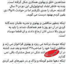 عبدالله گنجی: مسعود بهنود درست می گوید/ چگونه مجاهدین خلق با رضا پهلوی همکاری می کنند؟