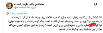 باقی: حمله آمریکا و اسرائیل وسیعتر از جنگ ۱۲روزه خواهد بود