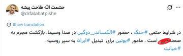 فلاحت پیشه: جنگ حتمی است / ایران را سپر روسیه نکنید
