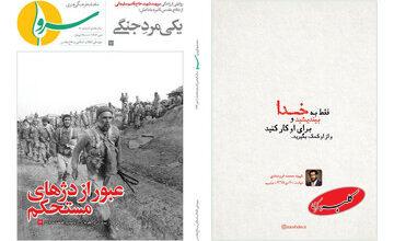 بررسی «مذاکره بدون تحمیل» در «سرو»